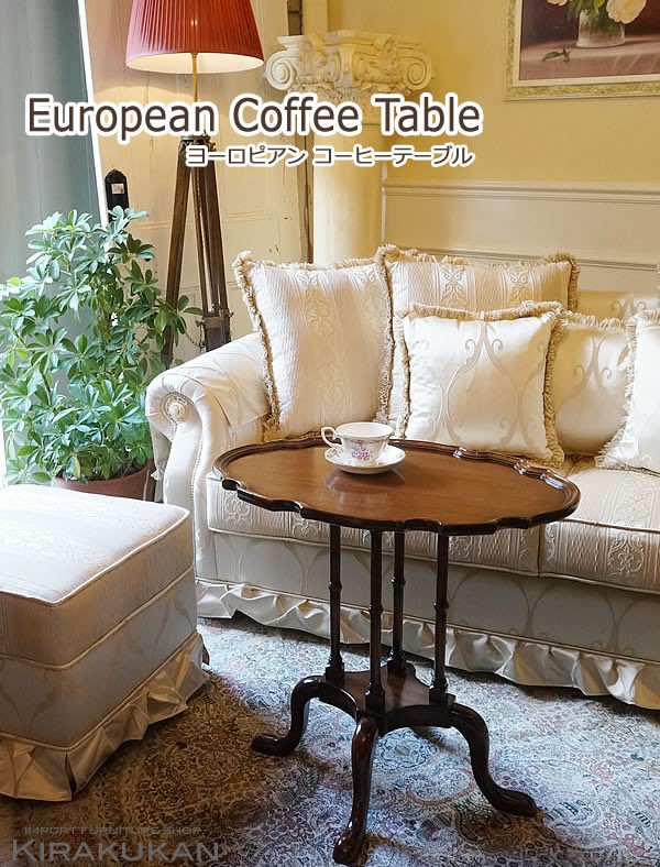 マホガニー家具 コーヒーテーブル Malina Cassili マリナ