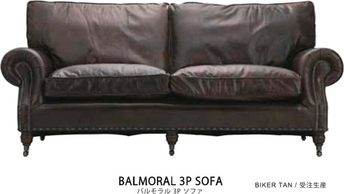 HALO（ハロ） 受注生産 ハロー バルモラル 3P ソファ(レザー バイカー