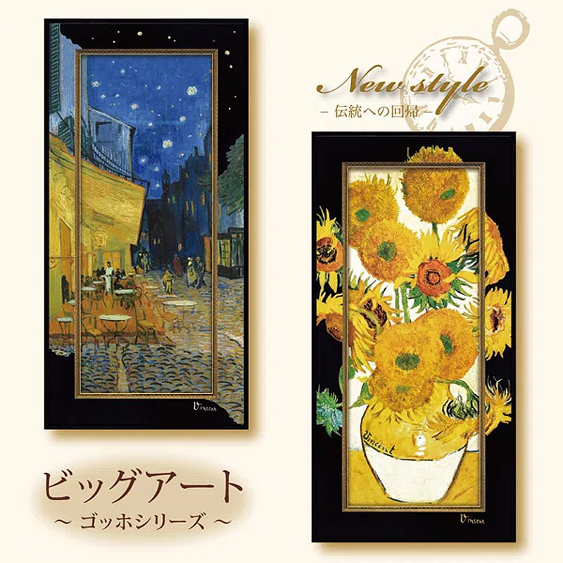 絵画 インテリア ゴッホ 名画「 夜のカフェテラス 」 Gogh オランダ