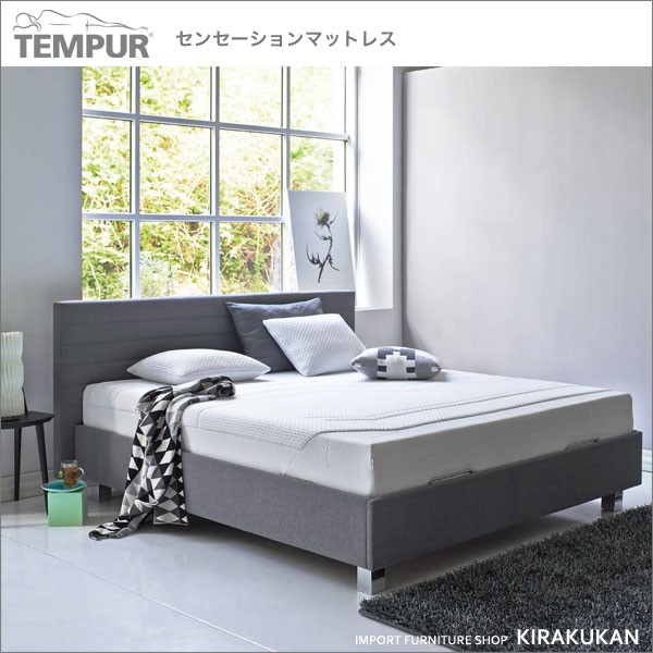 テンピュール TEMPUR マットレス センセーション スタンダード 21cm シングル : 0430373 : 輸入家具・雑貨の専門店 e木楽館 -  通販 - Yahoo!ショッピング