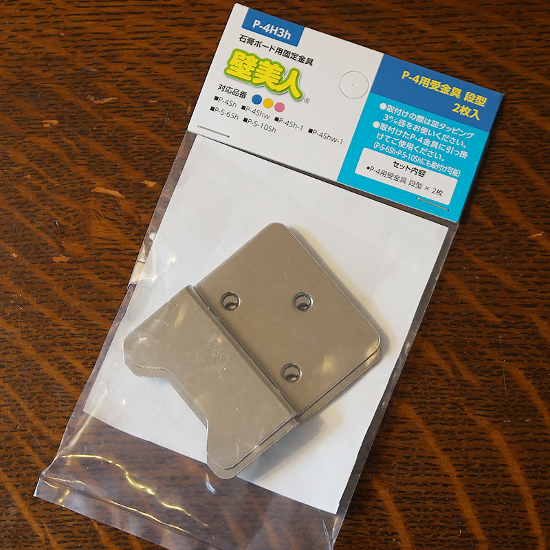 壁美人 フック 棚 かべびじん P-4用(1180003) 受金具・段型:2枚入り 壁美人 フック 棚 かべびじん P-4用(1180003) 受金具・段型:2枚入り