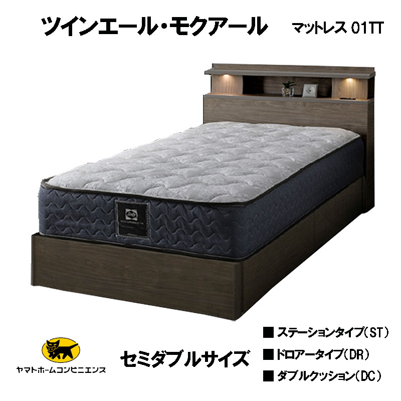 夏セール！美品セミダブル高級ベッドセット★ Sealy シーリー&フランスベッド Sealy（シーリー） シーリーベッド セット ツインエール モクアール