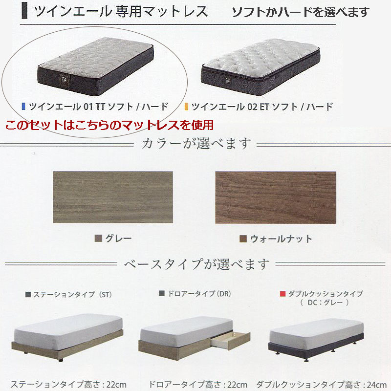 Sealy シーリーベッド セット ツインエール モクアール シングル Sealy シーリーベッド セット ツインエール モクアール シングル