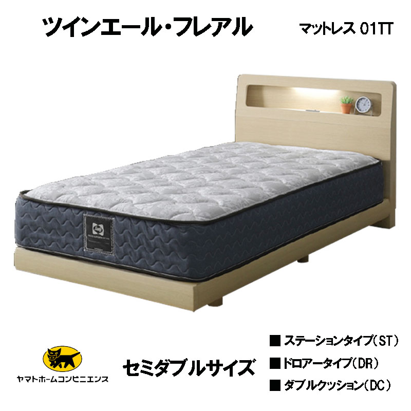 Seaiy   シーリー　高級セミダブルベッド+マットレスセット　120×200×55　一部シミ有り　その他美品　 シーリーから最高級ベッド「ブルーダイヤモンド」をついに発売