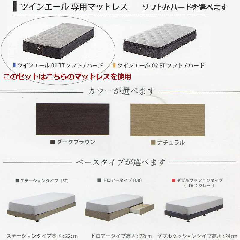 Sealy（シーリー） シーリーベッド セット ツインエール アミオンF