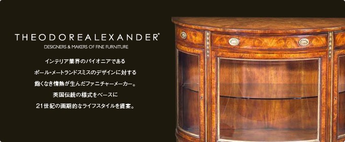 Fiore THEODORE ALEXANDER USA ブック型チェスト 送料無料 : 輸入家具