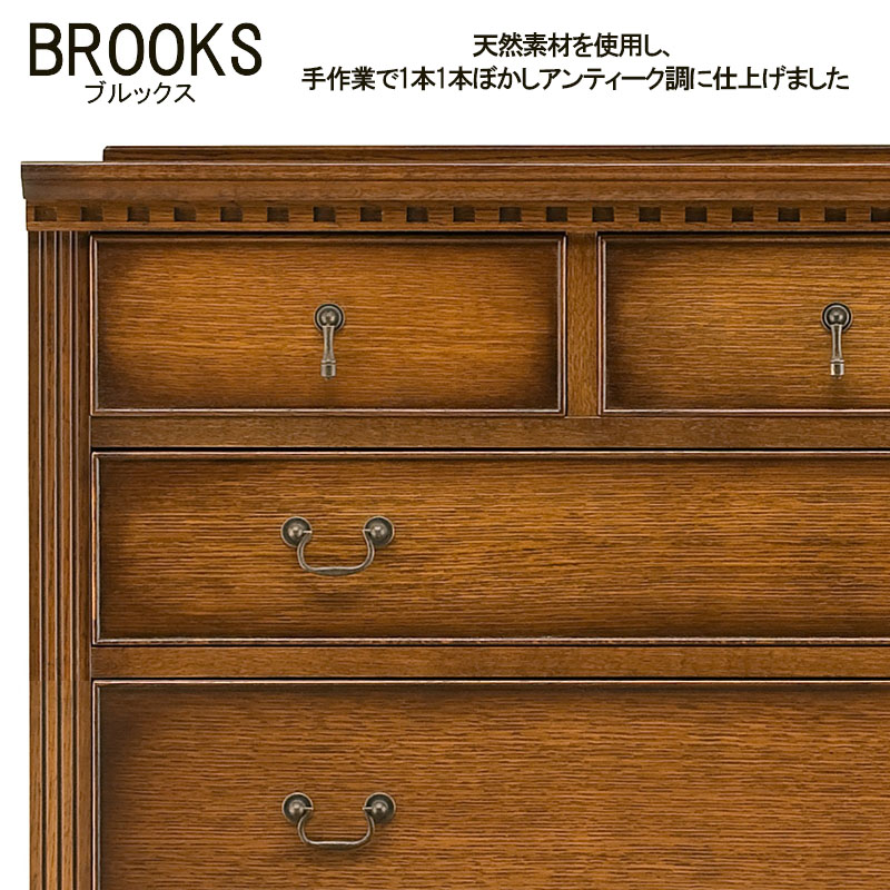 ブルックス BROOKS チェスト51 送料無料 北海道家具 旭川 民芸 ナラ材