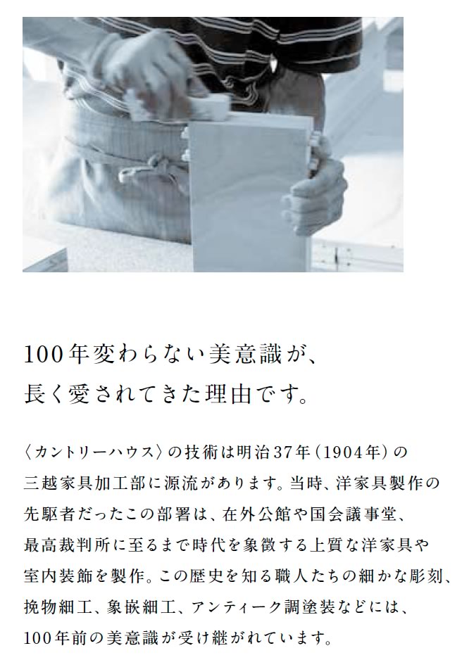 三越（Mitsukoshi） カントリーハウス 引出付センターテーブル CLT31