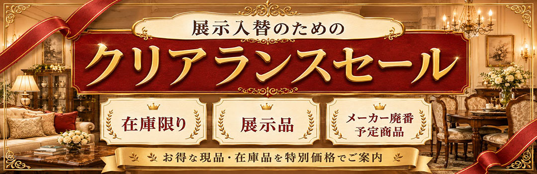 輸入家具・雑貨の専門店 e木楽館【Yahoo!店】