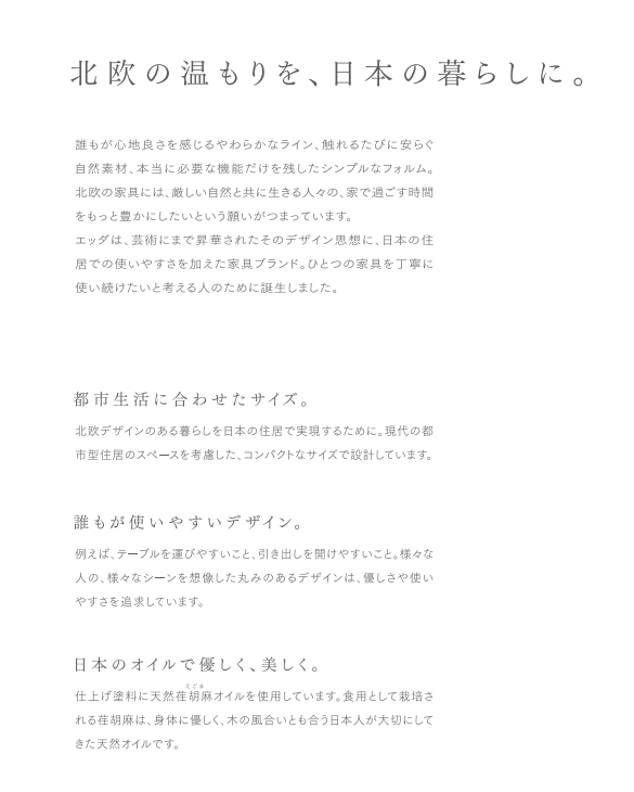 EDDA エッダ ダイニングチェア 椅子 DC30201S 北欧スタイル家具 送料