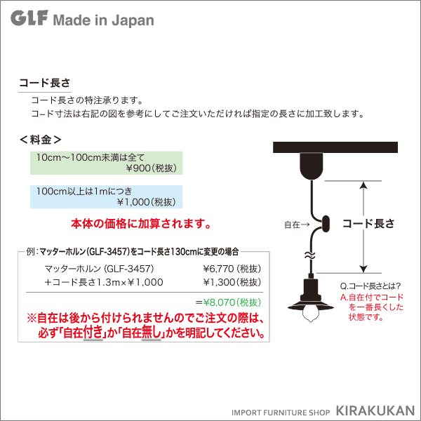 後藤照明 ペンダントライト モンテルーチェ ビス止めガード キー