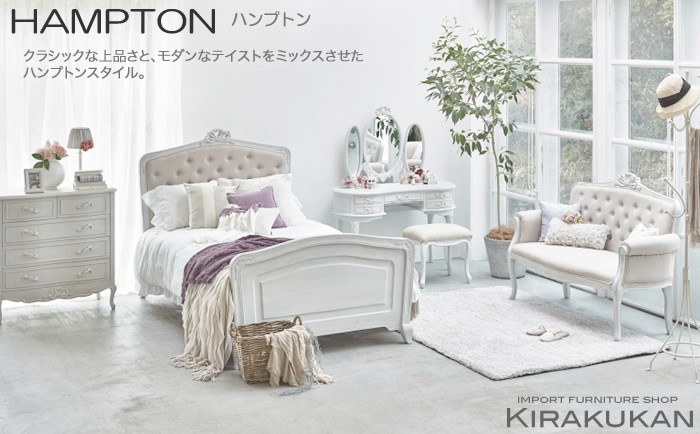 輸入家具 HAMPTON ハンプトン 白家具 テーブル デスク コンソール 送料