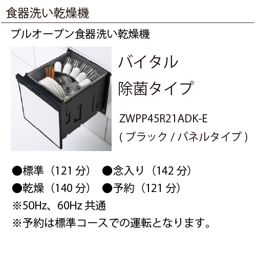 クリナップ システムキッチン ラクエラ W2550 開き扉 TUシンク 食洗機付プラン シンシア Ｉ型 メーカー直送 納期約2週間_13