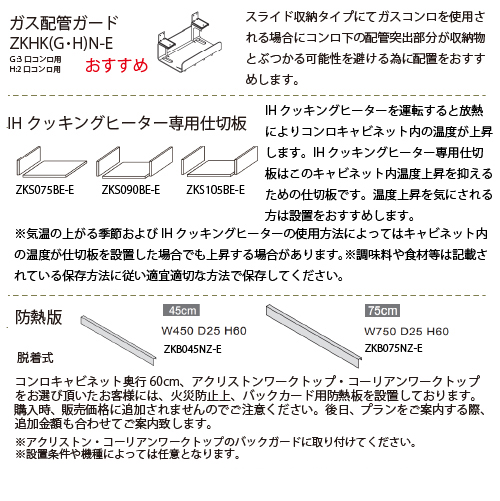 クリナップ システムキッチン ラクエラ W2550 開き扉 TUシンク 食洗機付プラン シンシア Ｉ型 メーカー直送 納期約2週間_15