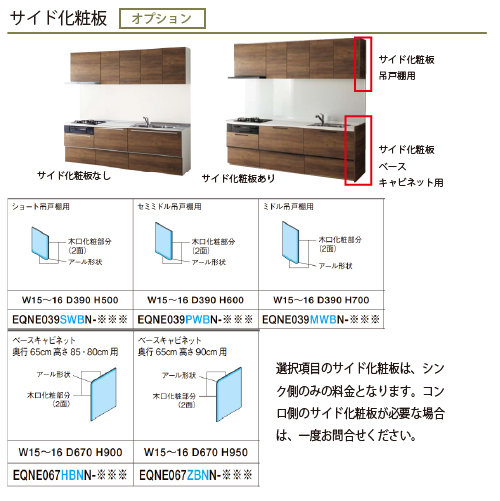 クリナップ システムキッチン ラクエラ W2550 開き扉 TUシンク 食洗機付プラン シンシア Ｉ型 メーカー直送 納期約2週間_14