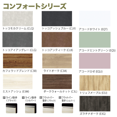 ラクエラ クリナップ システムキッチン 下台のみ W2550 スライド ラクエラ クリナップ システムキッチン 下台のみ W2550 スライド