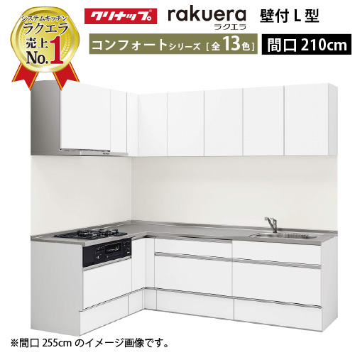 ラクエラ L型 2100の人気商品・通販・価格比較 - 価格.com ラクエラ L型 2100の人気商品・通販・価格比較 - 価格.com