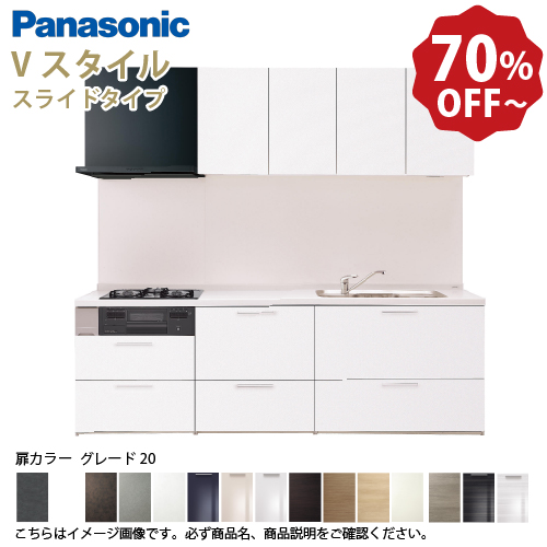 �p�i�\�j�b�N �V�X�e���L�b�`�� V�X�^�C�� �Ԍ�270cm W2700mm �ǕtI�^ ���O���[�h20 �X���C�h ���s65cm ���[�J�[����