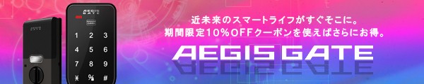 イージスゲート 10％割引クーポン配布中