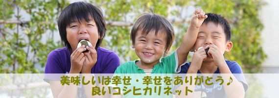 お米の良いコシヒカリネット - Yahoo!ショッピング お米の良いコシヒカリネット - Yahoo!ショッピング