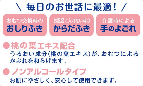毎日のお世話に最適!