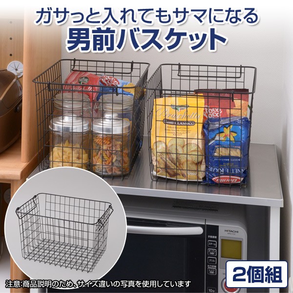 ガサっと入れてもサマになる男前バスケット