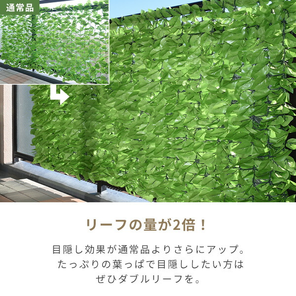 山善 ダブルリーフ グリーンフェンス リーフラティス 約100