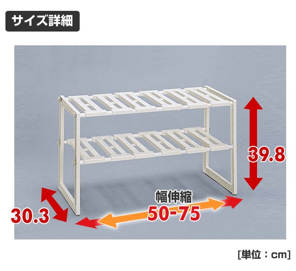 サイズ詳細