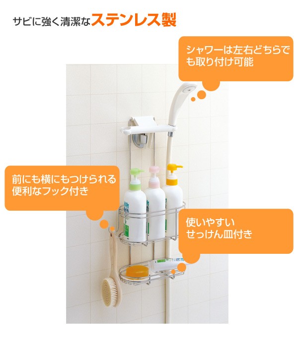 Amazon.co.jp: Belca シャワーラック ビビック 幅22.6×奥行13.6