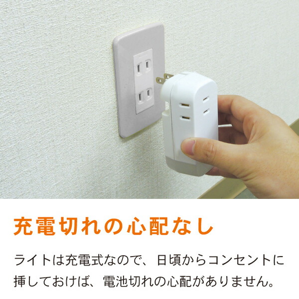 TOPLAND 3個口 コンセントタップ＆LEDライト (合計1400Wまで
