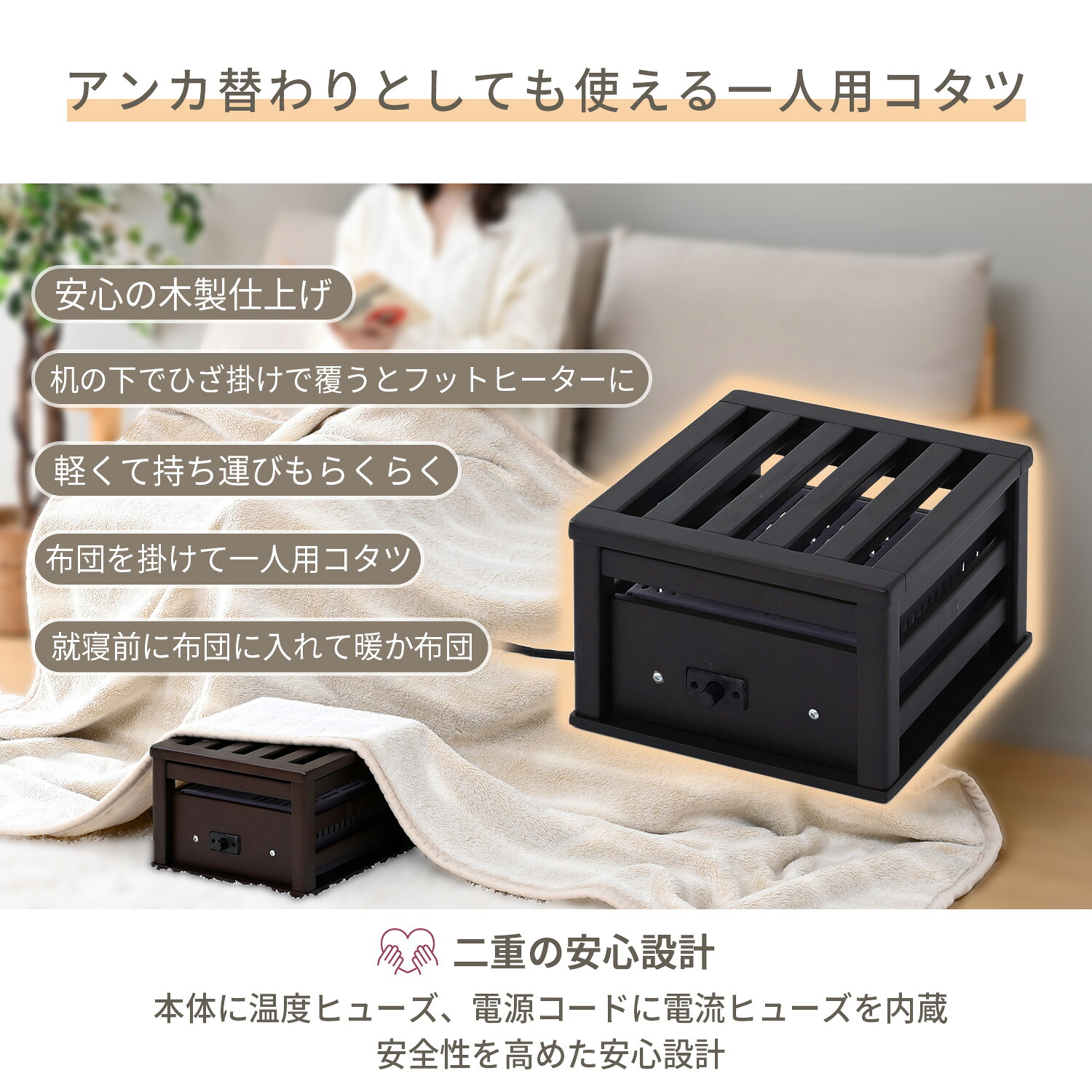 山善（YAMAZEN） こたつ 一人用こたつ ミニコタツ あんか 炬燵