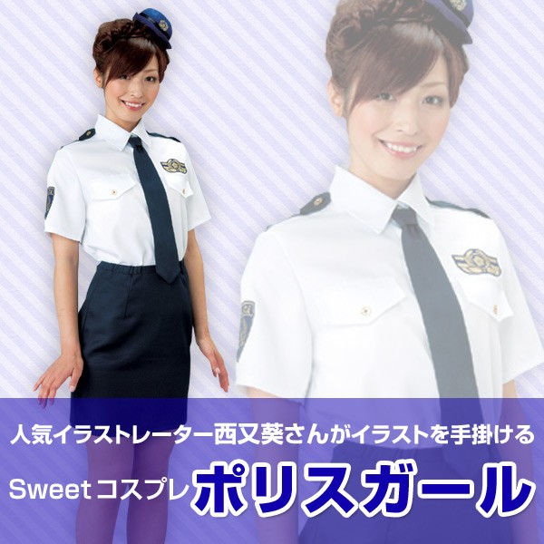 Sweet コスプレ ポリスガールトップス スカート ネクタイ 帽子 Mjp 490 ハロウィン 警察官 警官 婦人警官 コスチューム 仮装 衣装 セクシー 大人 ミニスカ くらしのeショップ 通販 Paypayモール