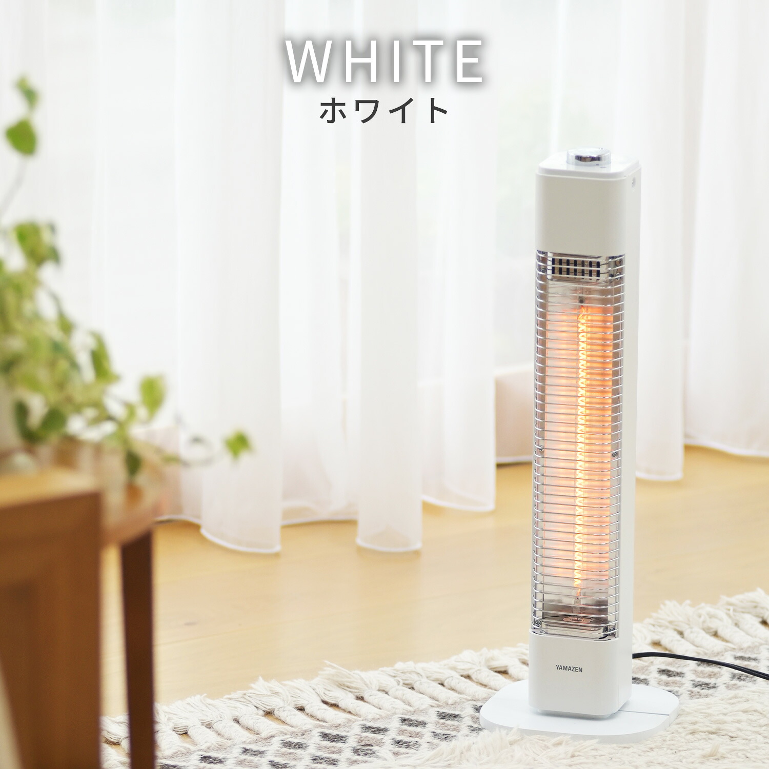 山善（YAMAZEN） 電気ストーブ カーボンヒーター スリム 遠赤外線