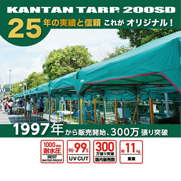 ニューテック カンタンタープ200 ワンタッチ タープ 2m : くらしのe