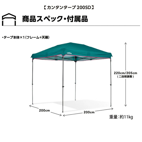 ニューテック カンタンタープ200 ワンタッチ タープ 2m : くらしのe