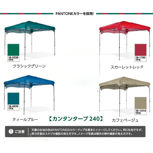 テント・タープ numarin ワンタッチタープテント 横幕2枚セット 2.5m×2.5m EC160201D02+