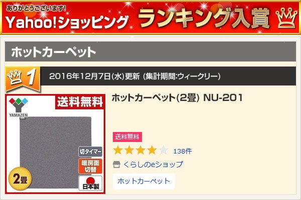 ランキング