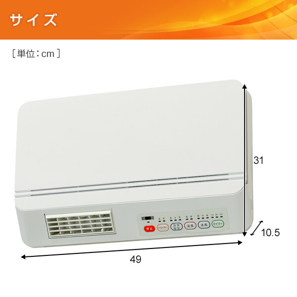 セラミックヒーター ヒーター 山善 壁掛け 脱衣所ヒーター 温風/送風 