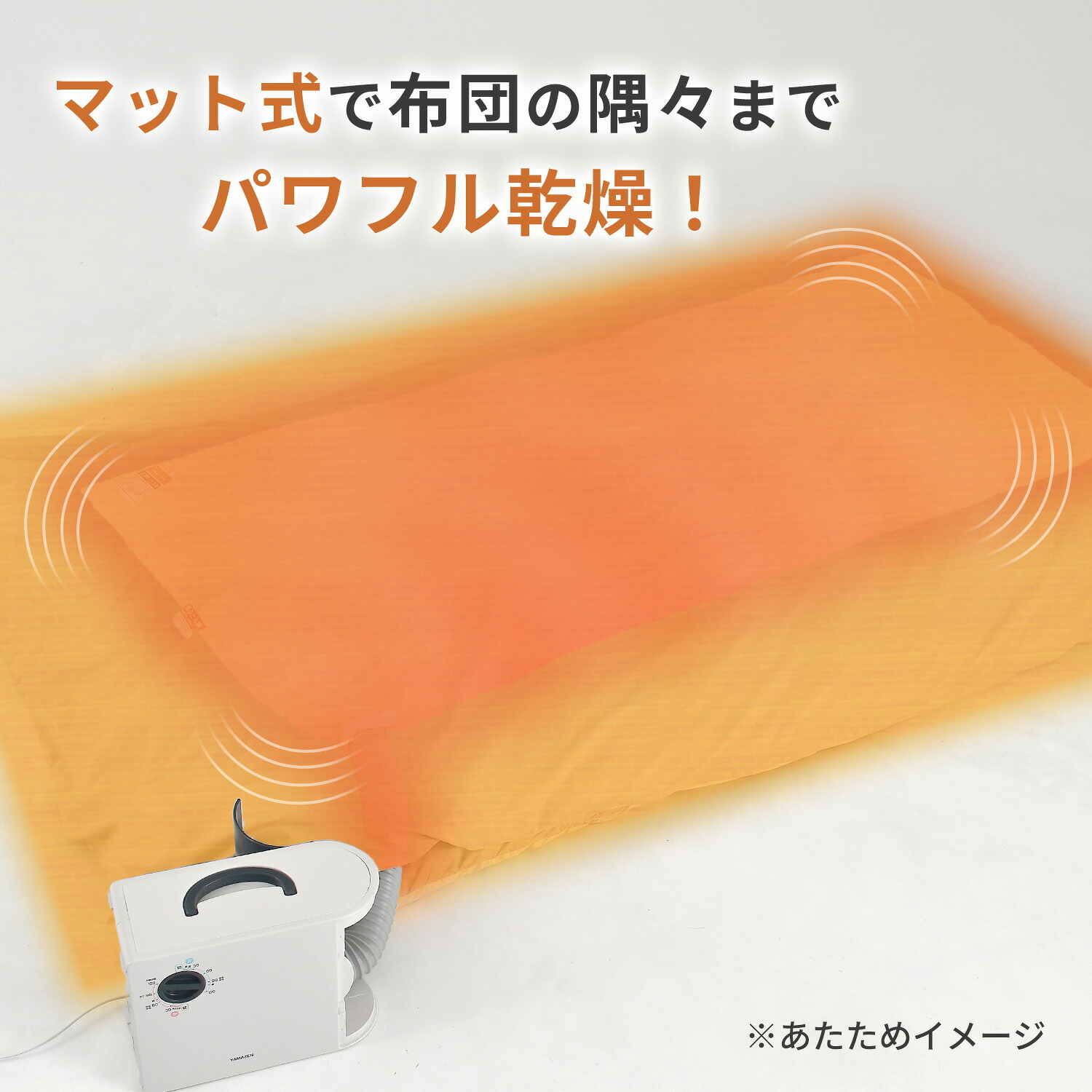 山善（YAMAZEN） 布団乾燥機 (縦置き/横置き対応) 小物衣類乾燥/くつ