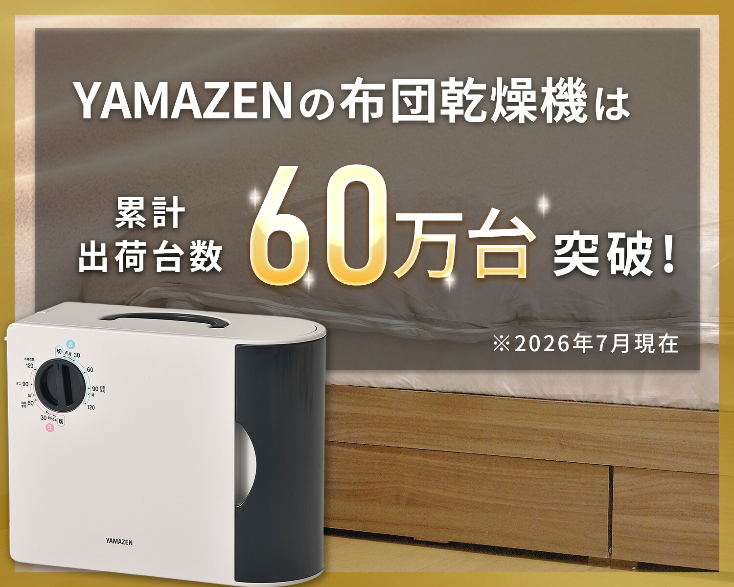 山善（YAMAZEN） 布団乾燥機 (縦置き/横置き対応) 小物衣類乾燥/くつ
