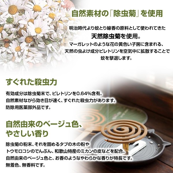 ればからだ 天然 蚊取線香 かとり線香 虫除け 殺虫剤 くらしのeショップ 通販 Paypayモール 蚊取り線香 プレミアム 夕顔 防除用医薬部外品 30巻き 3個セット 90巻き 無香料 T 8545 天然除虫菊 ソルビン Www Ensiguarda Pt ればからだ 天然 蚊取線香 かとり線香 虫除け 殺虫剤 くらしのeショップ 通販 Paypayモール 蚊取り線香 プレミアム 夕顔 防除用医薬部外品 30巻き 3個セット 90巻き 無香料 T 8545 天然除虫菊 ソルビン Www Ensiguarda Pt