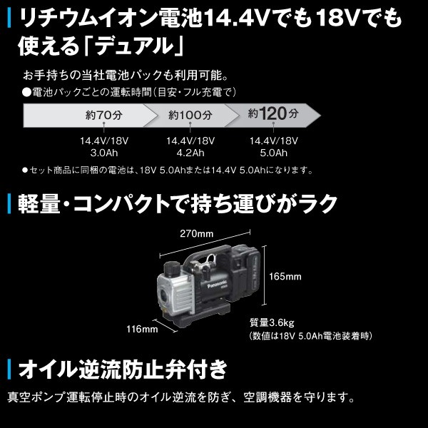 Panasonic（パナソニック） 真空ポンプ Dual(デュアル) 本体・ケース 