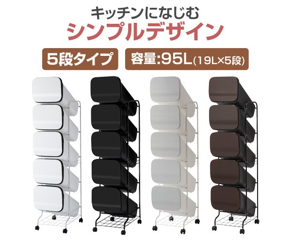 ゴミ箱 分別 縦型 19L×5段 キャスター付き スムーススタンドダストボックス5P ダストボックス 5分別 ペールワゴン : op-19887 :  くらしのeショップ - 通販 - Yahoo!ショッピング