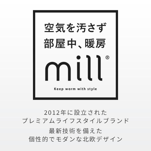 パネルヒーター mill 1000W YMILL-1000ATIM 電気ヒーター パネル