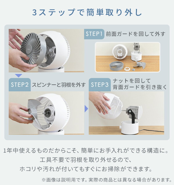 サーキュレーター dcモーター 壁掛け 360° 静音 扇風機 洗える 山善 