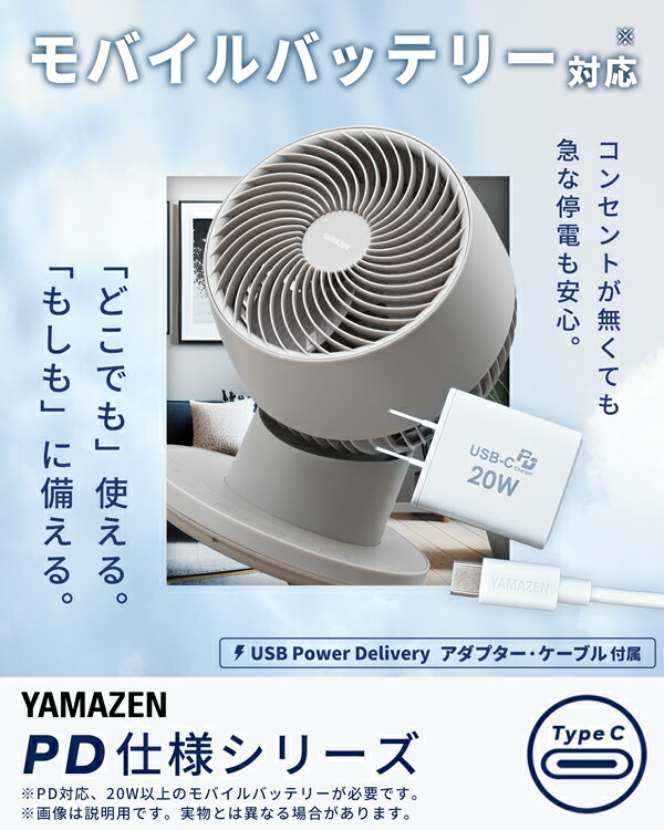 山善 サーキュレーター dcモーター 静音 PD対応 扇風機 小型