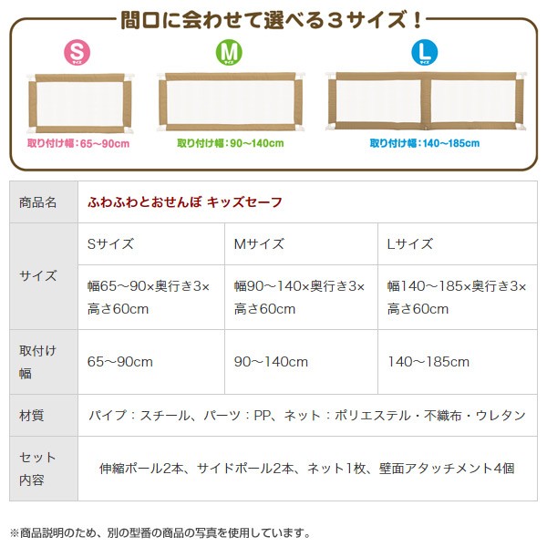 新品 日本育児 ふわふわとおせんぼキッズセーフ L 幅140~185cm 寝具