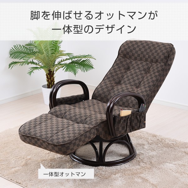 回転座椅子 脚部＋背部4段階調整 リクライニング 山善 回転座椅子 レバー式 リクライニング 高座椅子 肘付き
