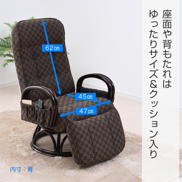 山善 回転座椅子 レバー式 リクライニング 高座椅子 肘付き