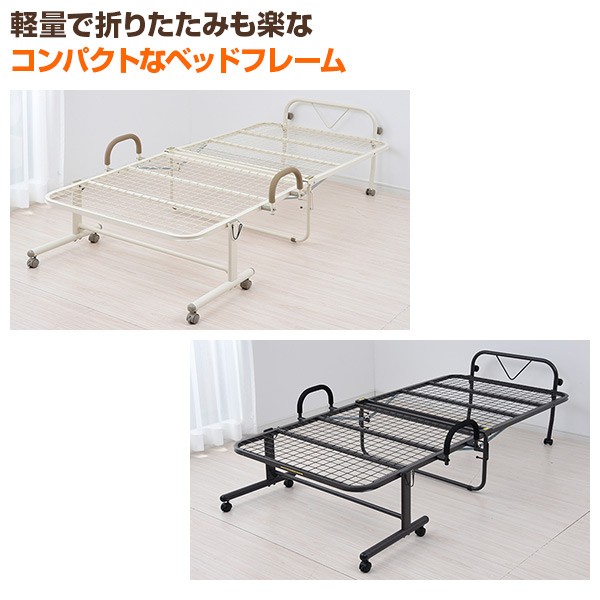 山善 折りたたみベッド シングル 簡易ベッド 折りたたみ ハイ